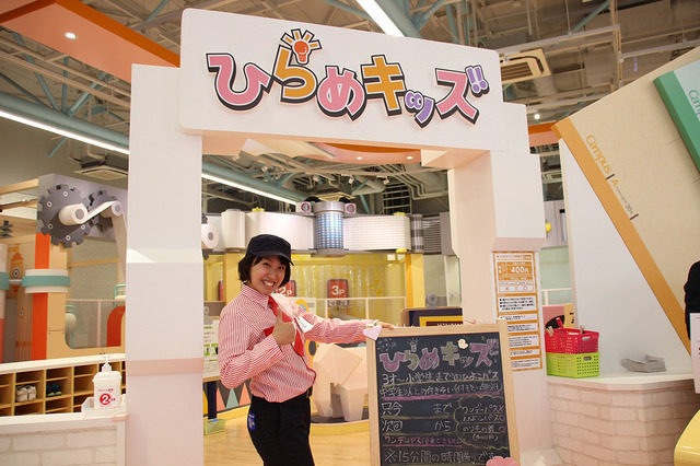 BUNGUファクトリー内の「ひらめキッズ」　お姉さんがグッジョバ!!ポーズをしてくれた