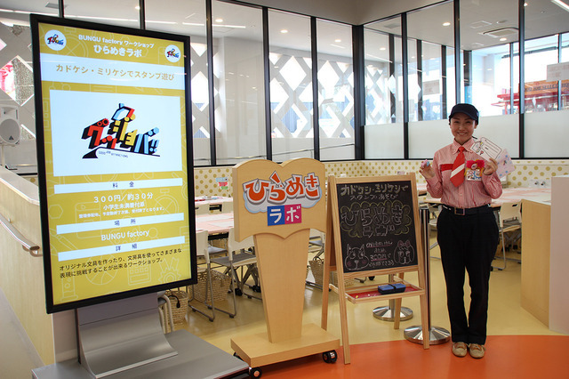ワークショップも行う、ひらめきラボ