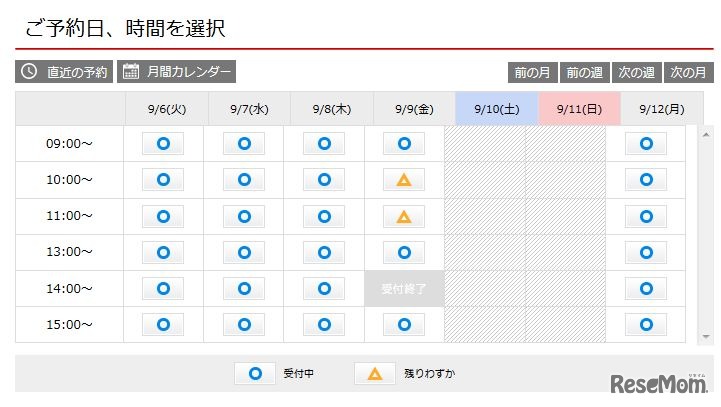 ヤマサ醤油工場見学　8月の空き状況（画像は8月5日午後14時時点のもの）