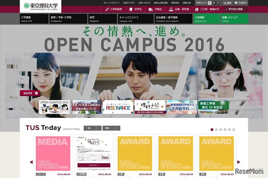 東京理科大学