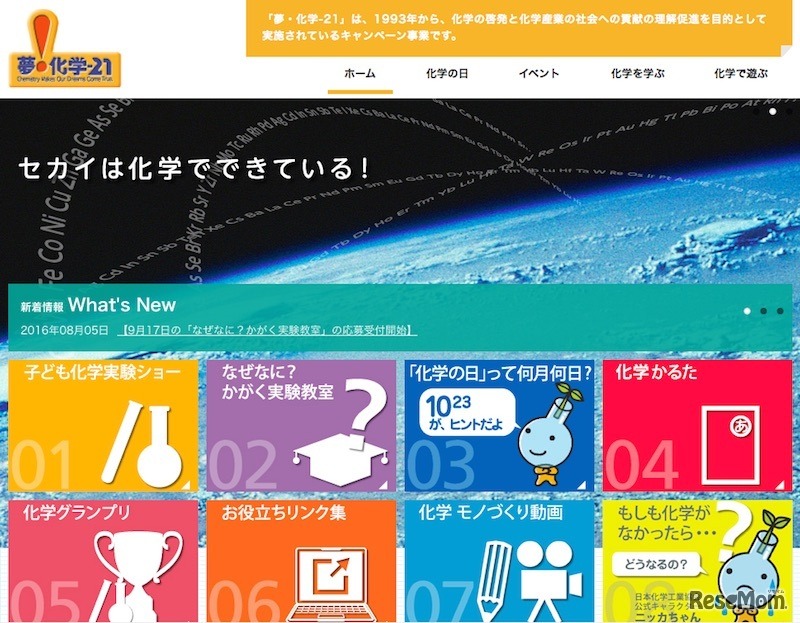 夢・化学-21