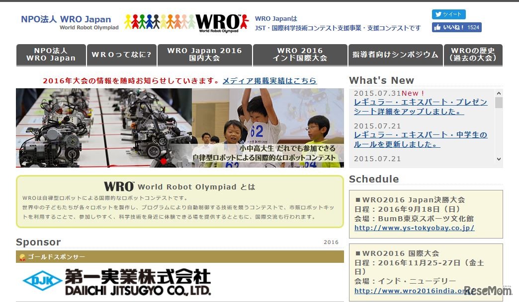 WRO Japan2016