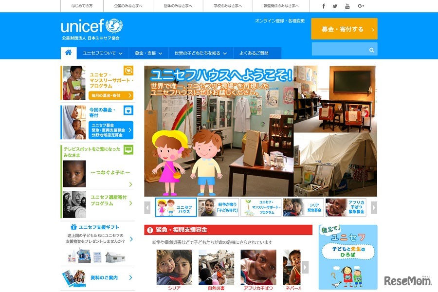 日本ユニセフ協会