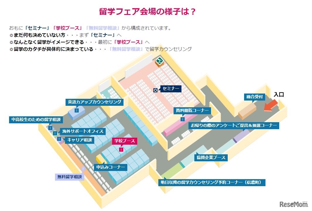 会場のようす　ブース案内