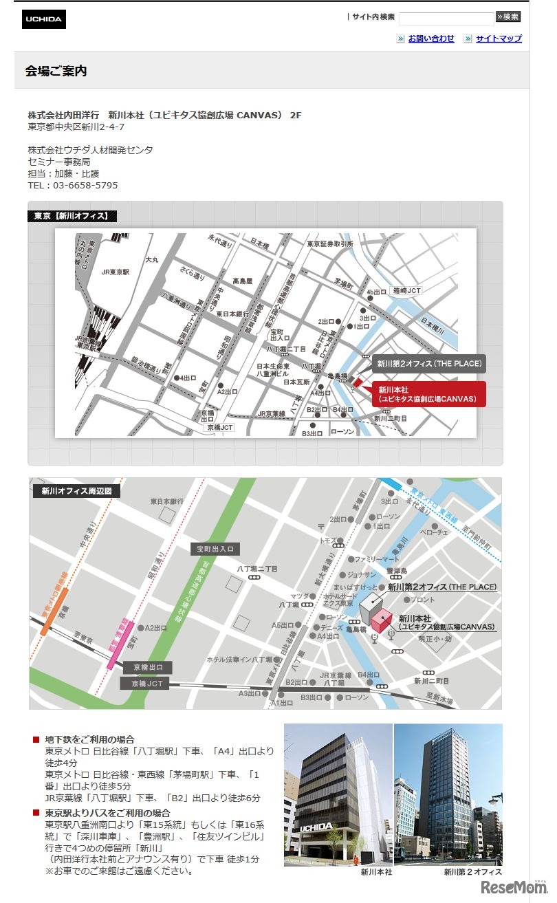 セミナー会場　案内図