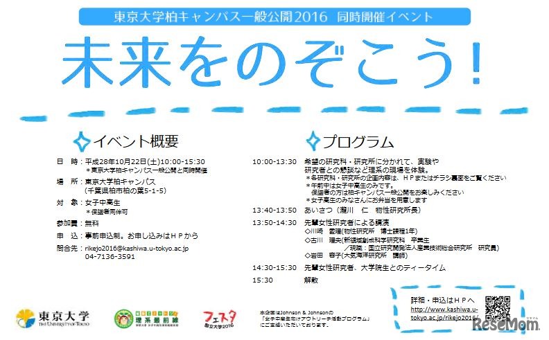 イベント概要とプログラム