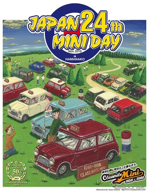 第24回 ジャパンミニデイ in 浜名湖