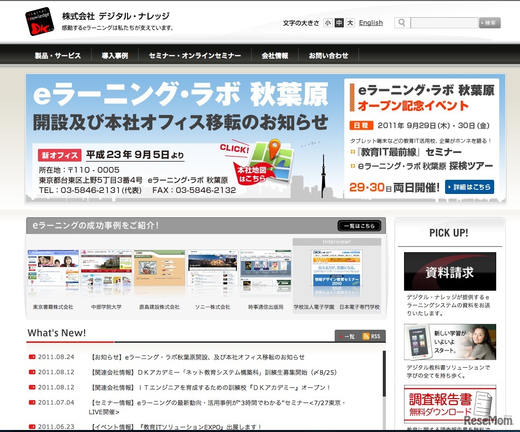 デジタル･ナレッジ