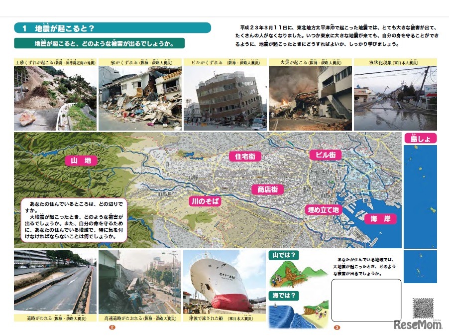 小学校4年生～6年生版（一部）