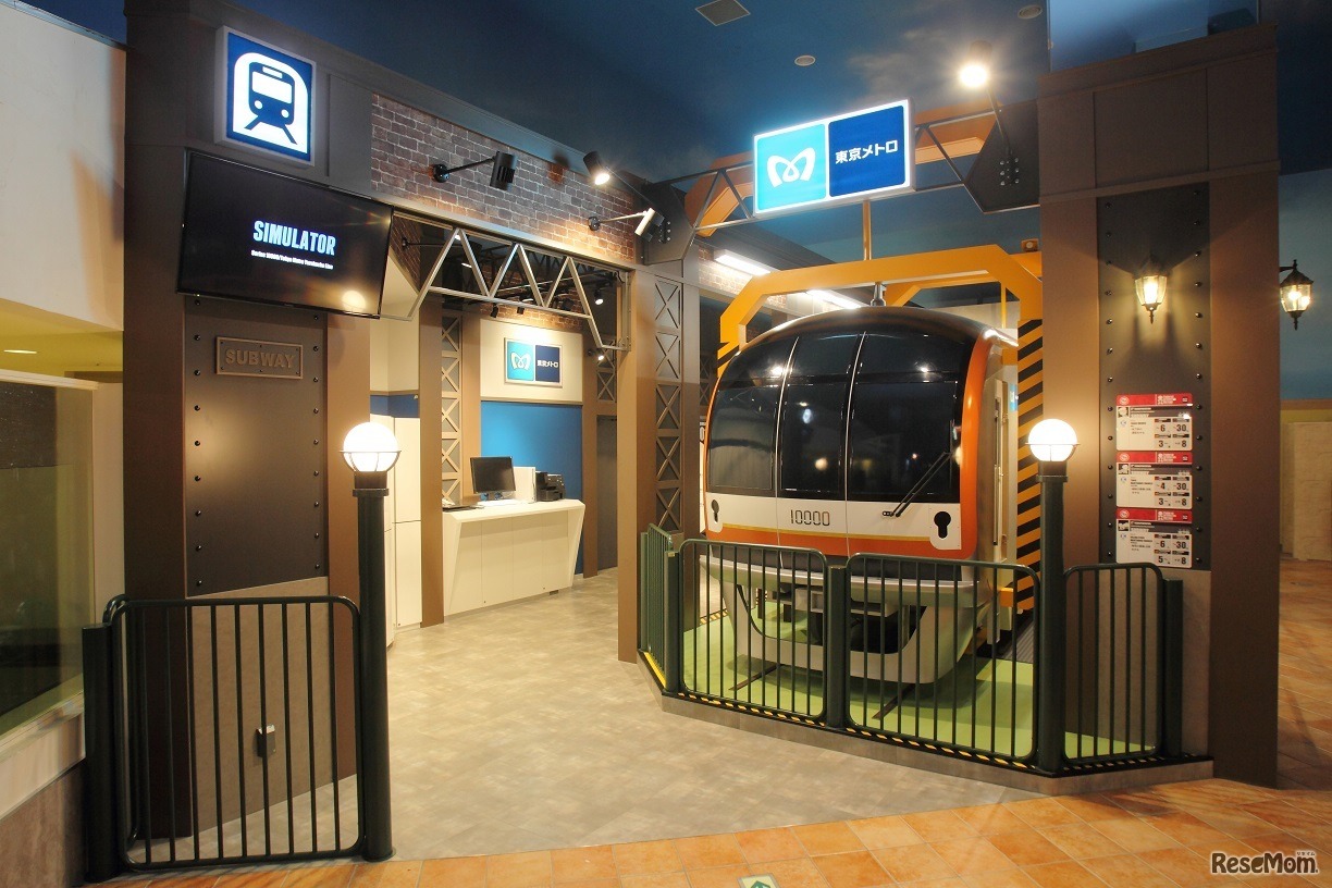 「キッザニア東京」イメージ