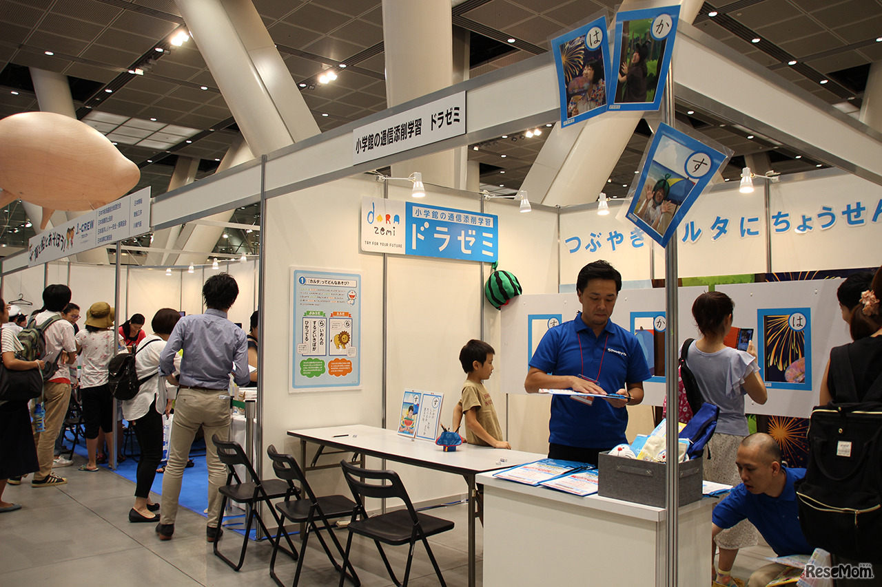 小学館の通信添削学習「ドラゼミ」も出展。つぶやきカルタに挑戦できる