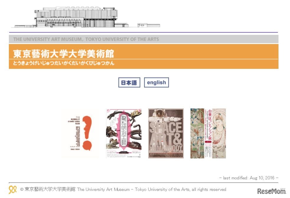 東京藝術大学大学美術館