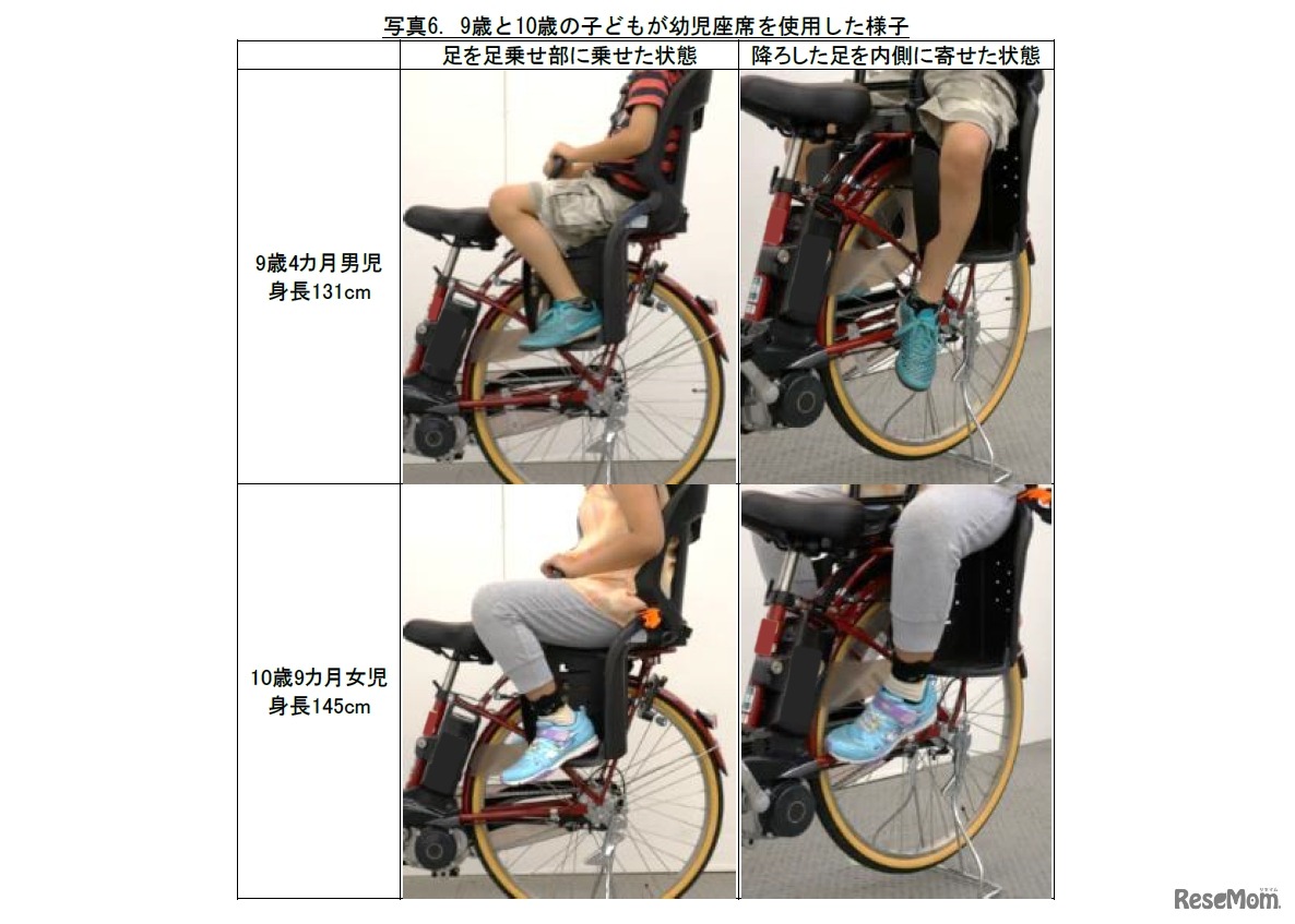 9歳と10歳の子どもが幼児座席を使用したようす