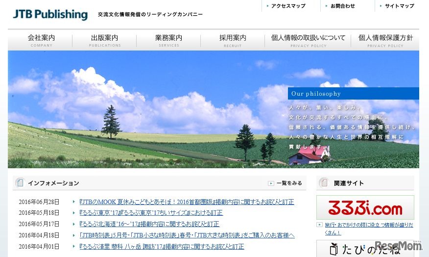 JTBパブリッシング