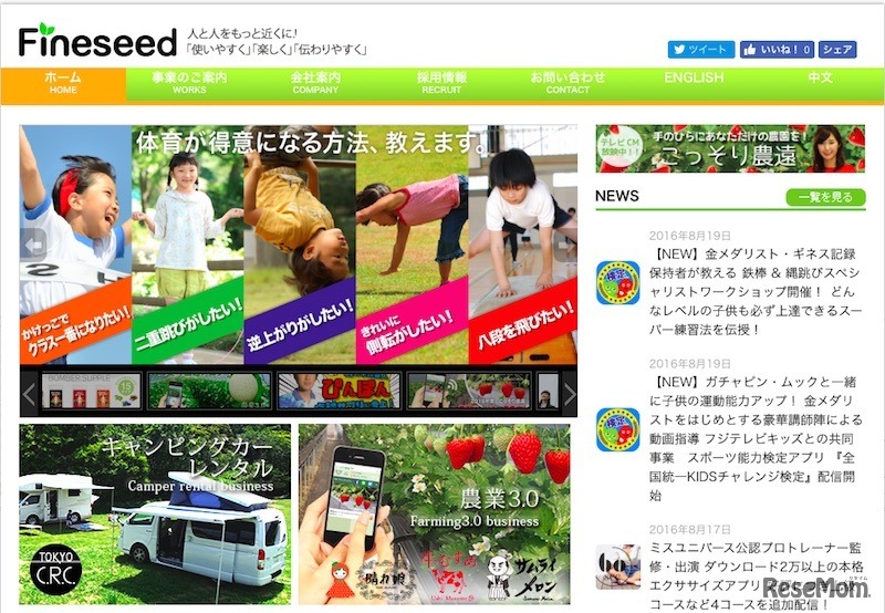 ファインシード