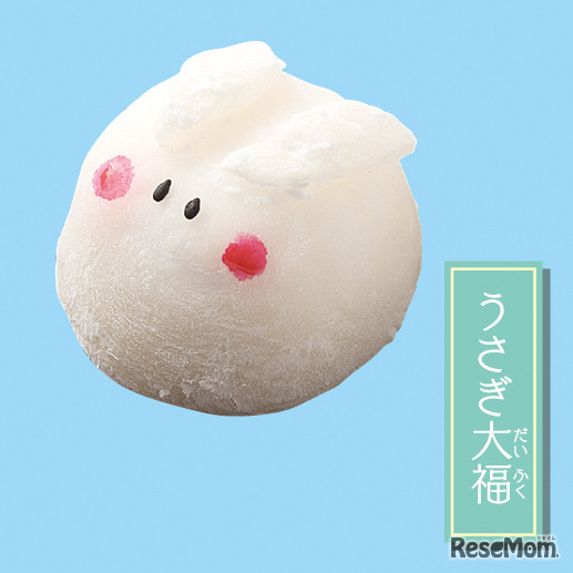 調理例・うさぎ大福