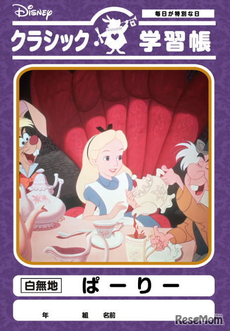 アリス「ぱーりー」