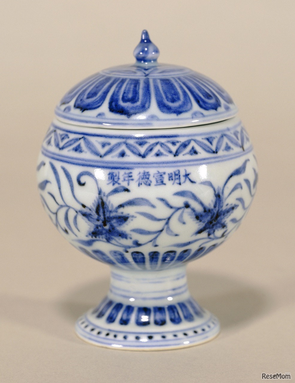 青花唐草文高足碗　中国・景徳鎮窯「大明宣徳年製」銘明時代・宣徳年間 （1426～35年）　東京国立博物館蔵