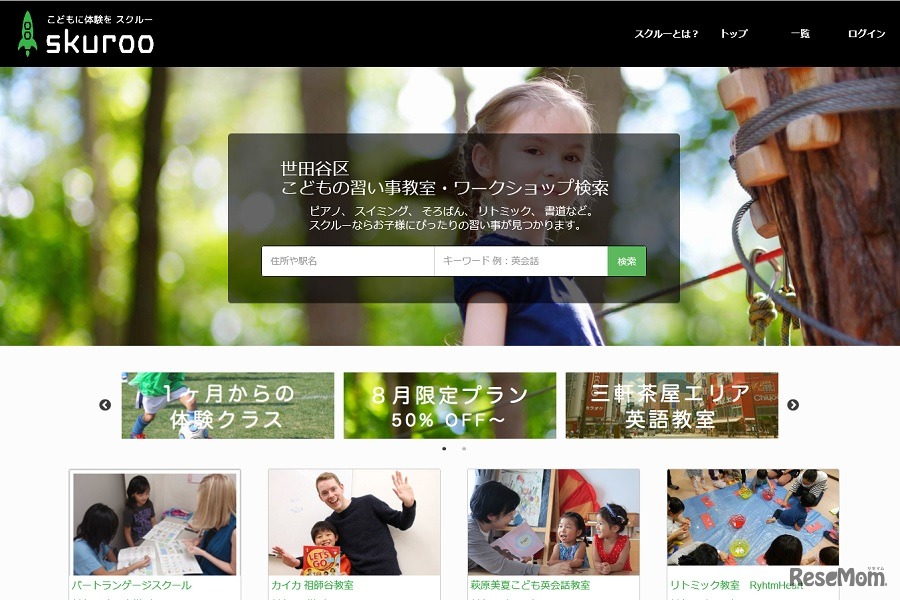 スクルー（skuroo）