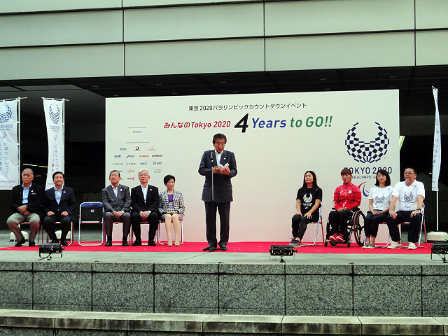 「みんなのTokyo 2020 4 Years to Go!!」（8月25日、東京都庁都民広場）では、小池百合子都知事、佐藤広東京五輪組織委員会副事務総長、山脇康日本パラリンピック委員会委員長、高島なおき都議、川井しげお都議、小磯善彦都議、谷真海選手、瀬立モニカ選手、岩崎恭子氏、野老朝雄氏らが登壇した