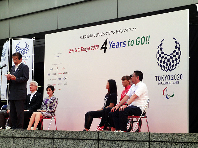 「みんなのTokyo 2020 4 Years to Go!!」（8月25日、東京都庁都民広場）では、小池百合子都知事、佐藤広東京五輪組織委員会副事務総長、山脇康日本パラリンピック委員会委員長、高島なおき都議、川井しげお都議、小磯善彦都議、谷真海選手、瀬立モニカ選手、岩崎恭子氏、野老朝雄氏らが登壇した
