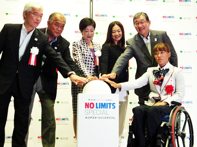 「NO LIMTIS SPECIAL 大江戸ステーションスタジアム」初日イベントには小池百合子都知事、瀬立モニカ選手、谷真海選手、山脇康日本パラリンピック委員会委員長、高島なおき都議、佐藤広東京五輪組織委員会副事務総長などが登壇した