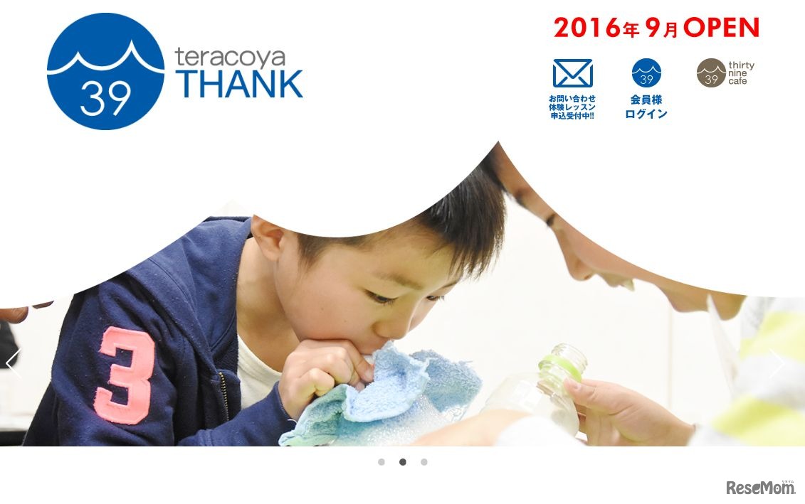teracoya THANK（テラコヤ サンク）