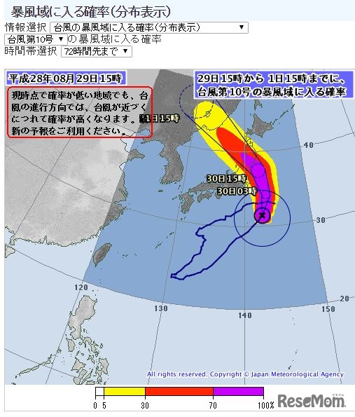 暴風域に入る確率
