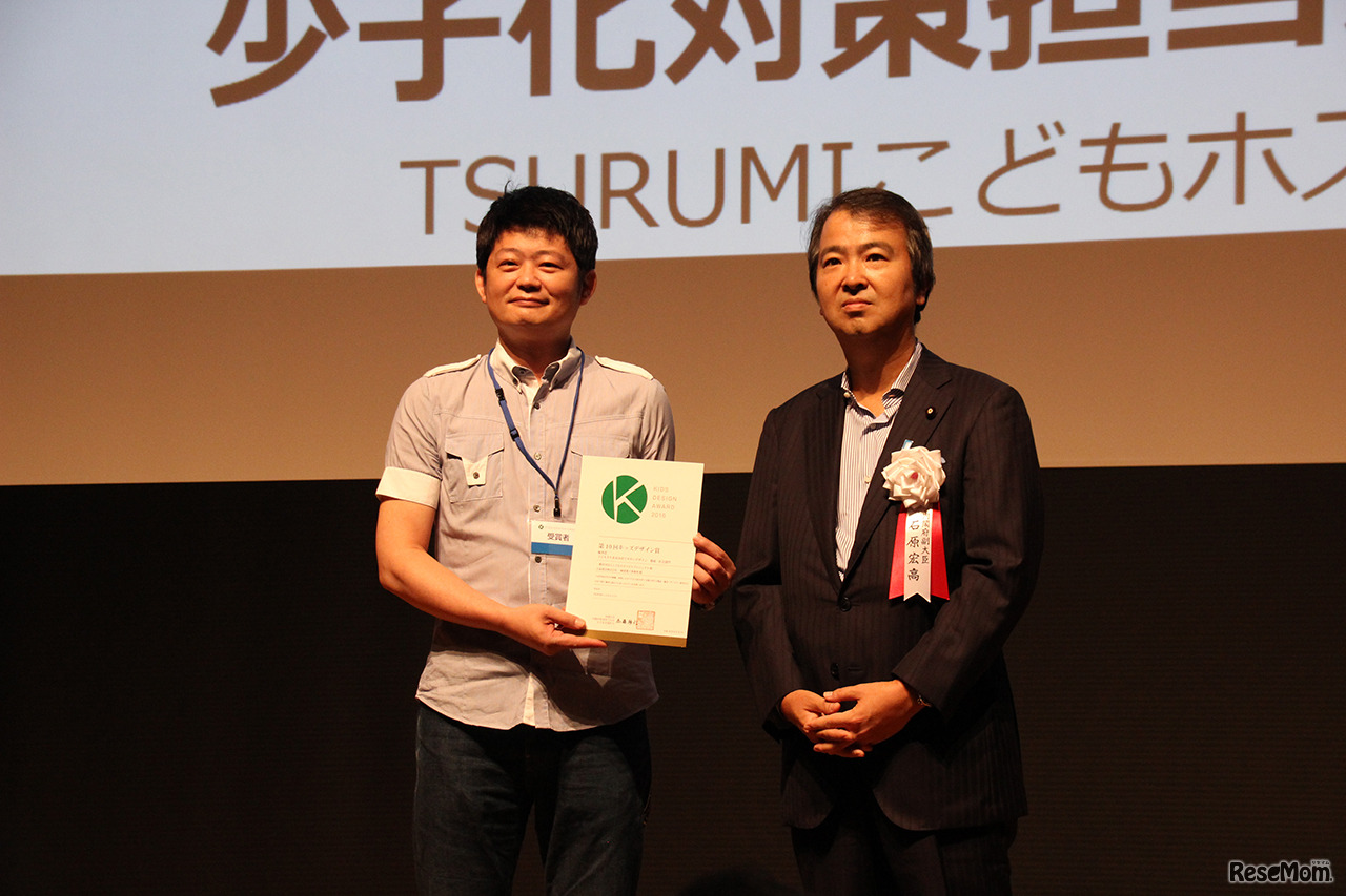 少子化対策担当大臣賞　地域・社会部門　こどものホスピスプロジェクト、大成建設一級建築士事務所　「TSURUMIこどもホスピス」
