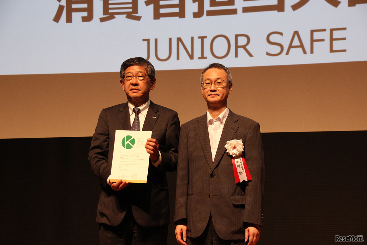 消費者担当大臣賞　消費者育成部門　三井住友フィナンシャルグループ　「JUNIOR SAFE（じゅにあせーふ）」