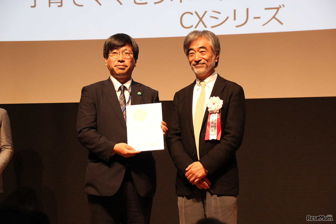 審査委員長特別賞