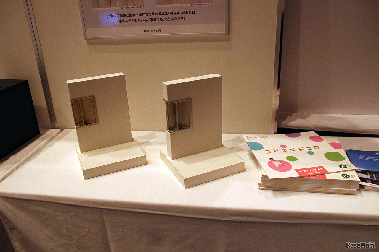 積水ハウスによる「安全配慮引手」