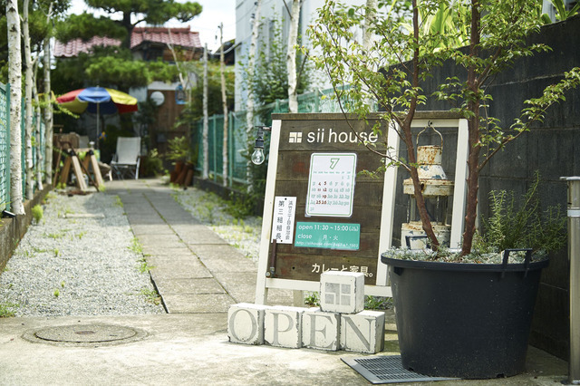 湘南日帰り旅。秘密にしておきたい！湘南の家具屋のカレー屋さん「カレーと家具。sii house」