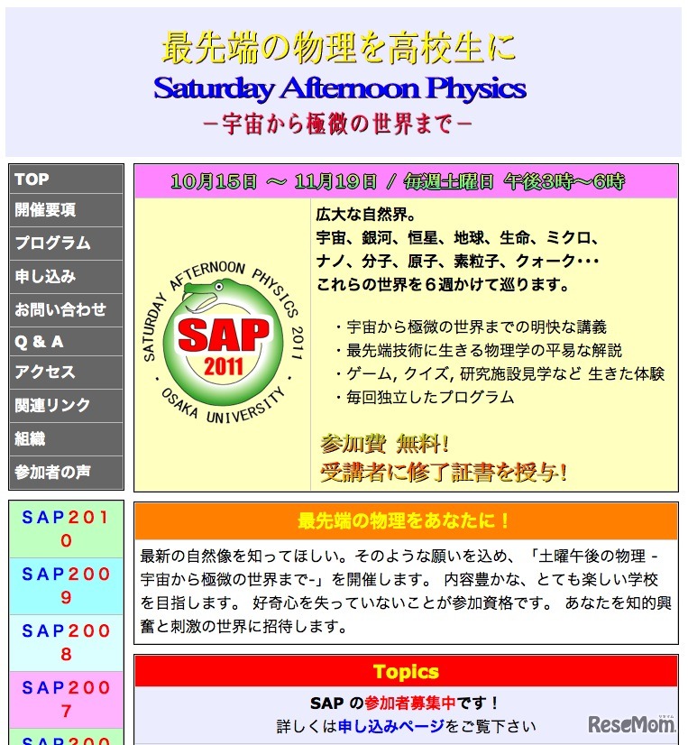 Saturday Afternoon Physics 2011