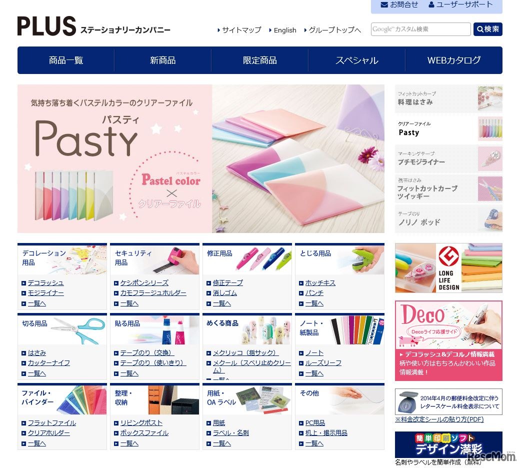 「ホワイパーPT」・消しゴム「エアイン」　ディズニーコレクション＜数量限定＞第5弾　（C）DISNEY（C）DISNEY／PIXAR（C）DISNEY. Based on the 