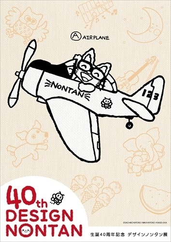 (C)SACHIKO KIYONO MIKA KIYONO KAISEI-SHA