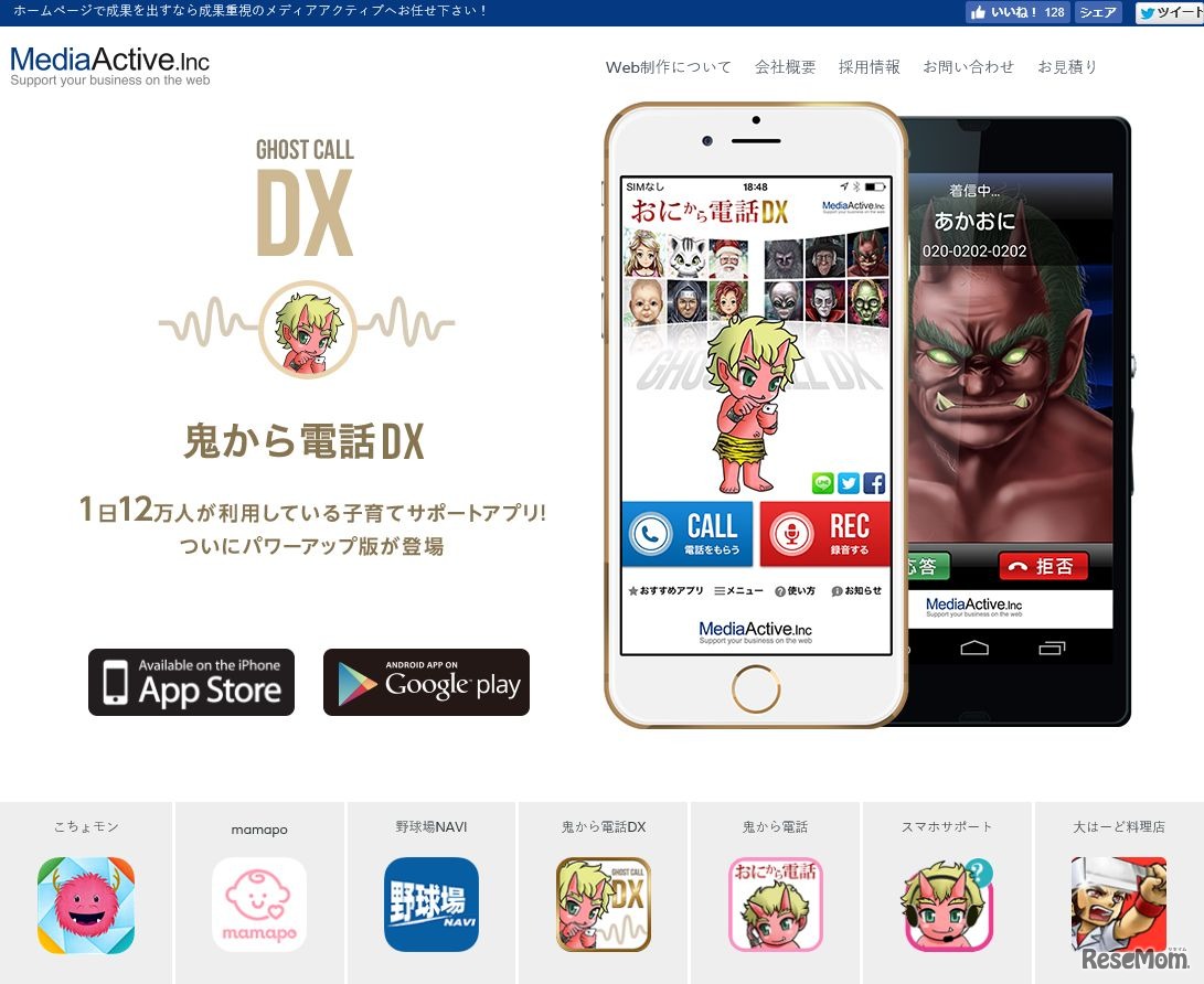 メディアアクティブ