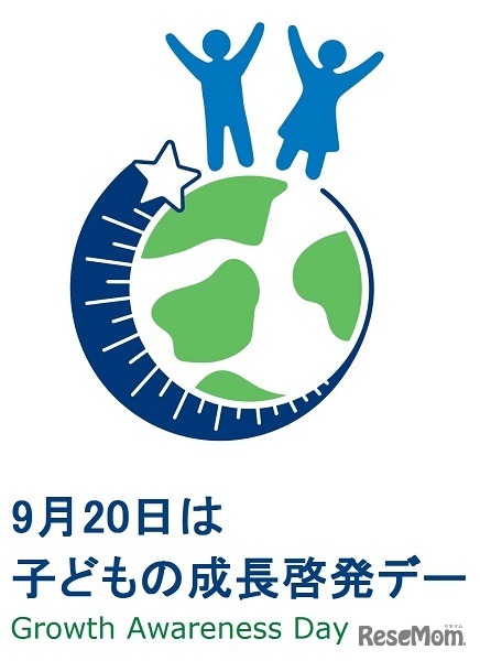 「子どもの成長啓発デー」ロゴ