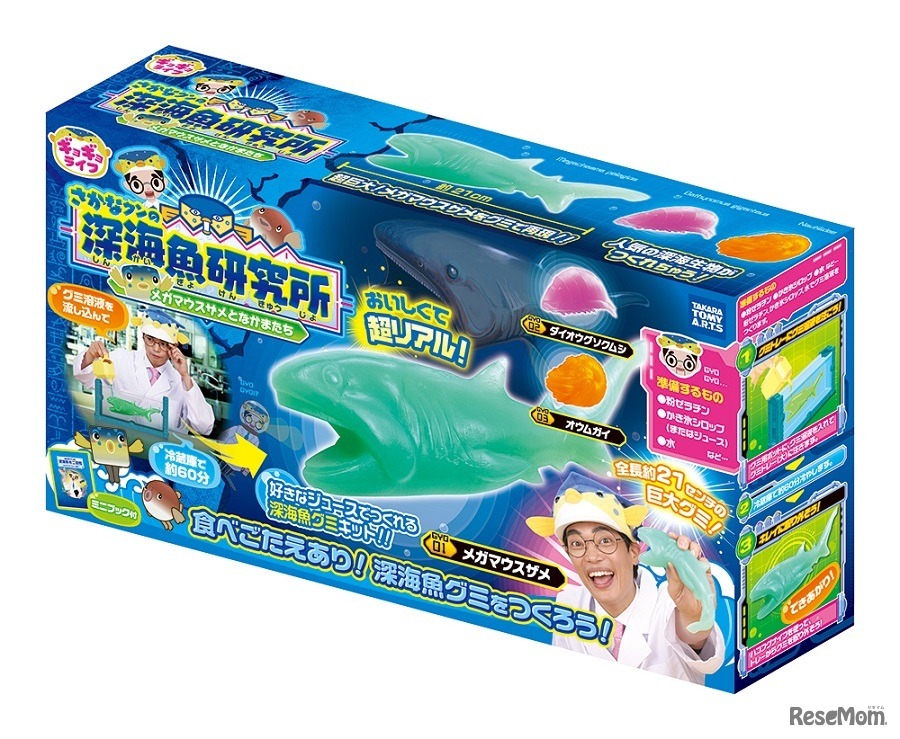 「深海魚研究所」メガマウスザメとなかまたち