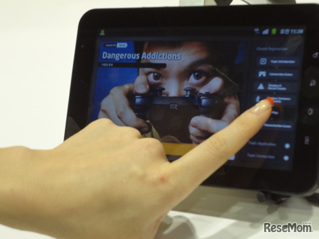 英語教材「Dangerous Addictions」