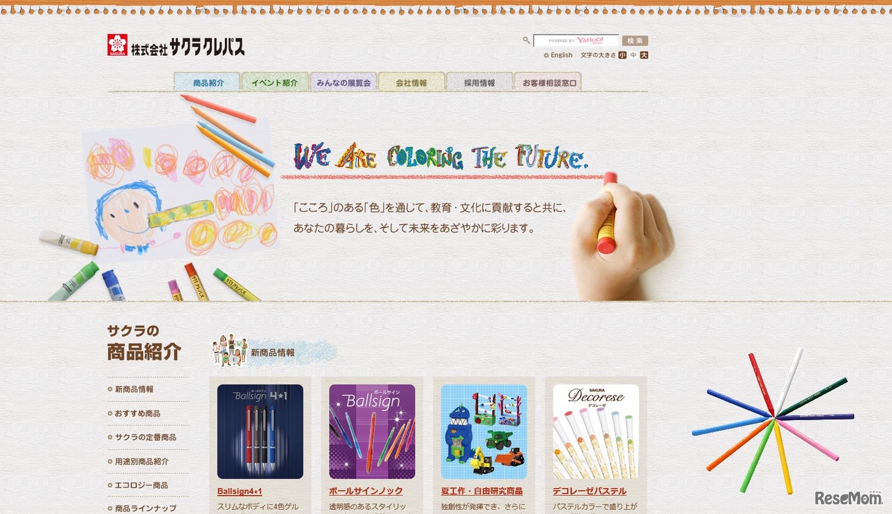 サクラクレパス