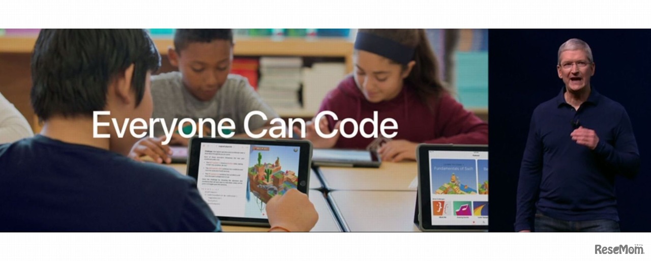 The Apple Worldwide Developers Conference（WWDC）　画像は動画の一部