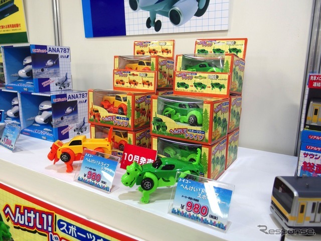 トイコー、へんけい！ドライブ