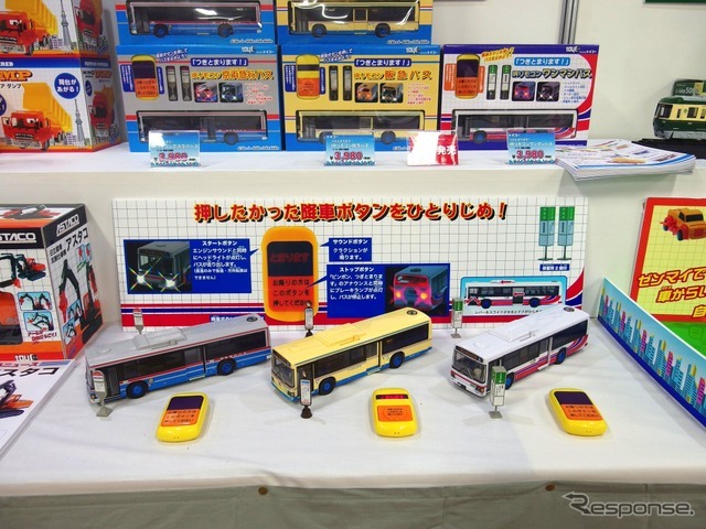 トイコー、IRリモコンバス