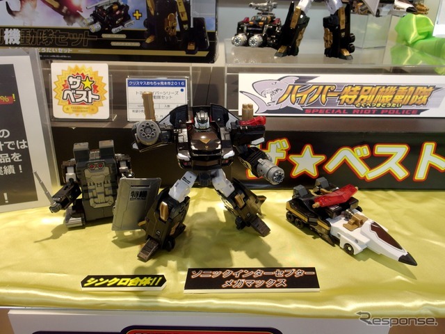タカラトミー、ハイパー特別機動隊