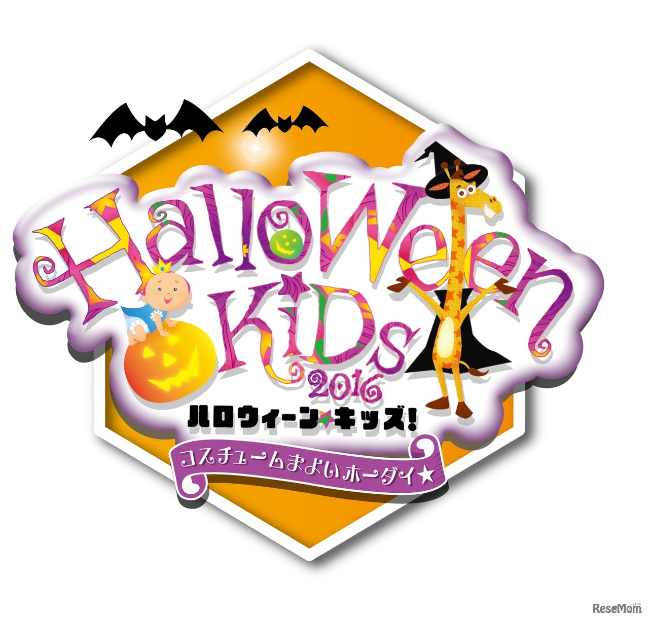 ハロウィーン　グッズ
