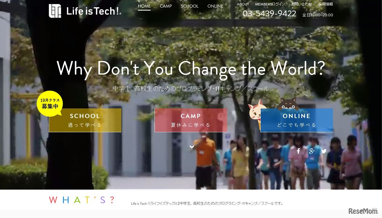 ライフイズテック