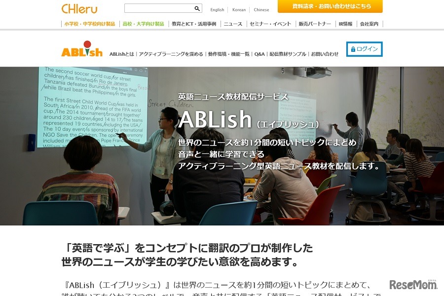 チエル「ABLish（エイブリッシュ）」