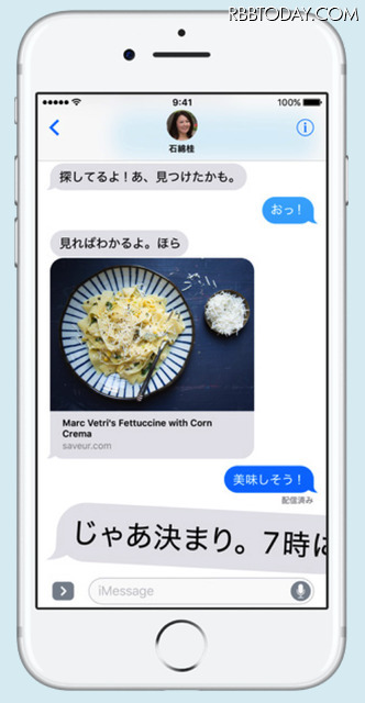 iOS 10がリリース！ロック解除方法が変化／iMesageの機能が大幅向上／通知機能が便利に