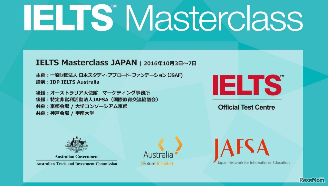 IELTSマスタークラス